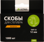 Скобы для степлера Ultima,12 мм,тип 53, заостренные, 1компл-1000шт